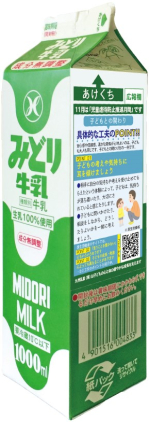 九州乳業株式会社
「みどり牛乳」（1000ml）
“体罰によらない子育て”　広報掲載のお知らせ