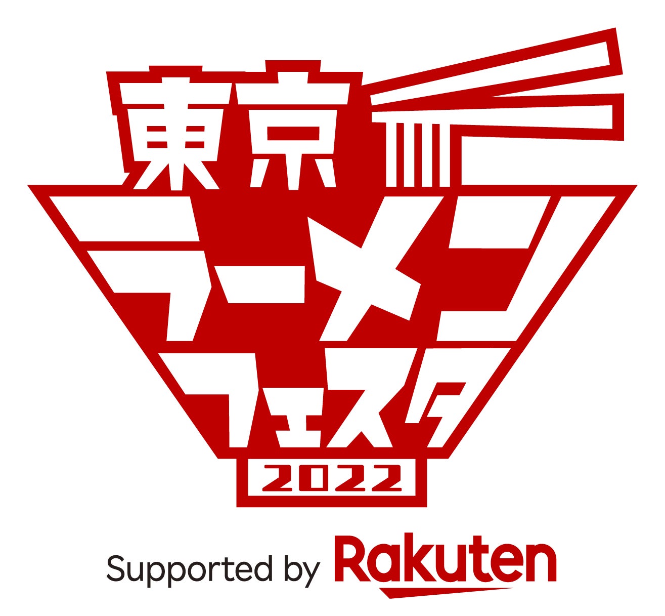 「東京ラーメンフェスタ 2022　supported by Rakuten」出店者及びメニュー紹介！