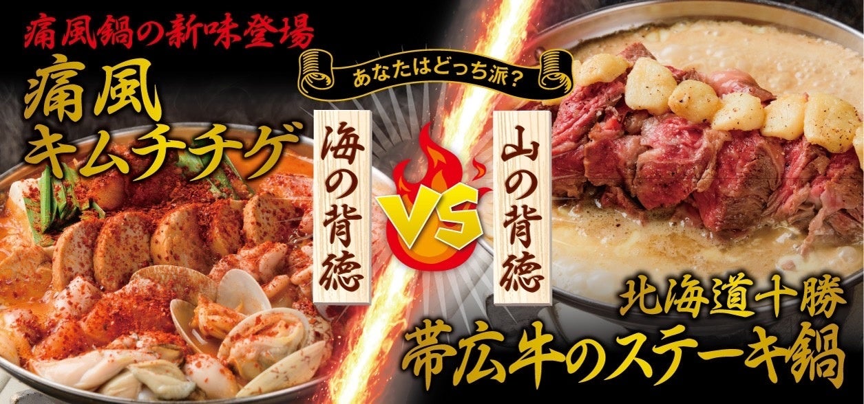 10月25日（火）居酒屋 勝男 那覇市に2店舗目！「国際通り応援団 勝男」オープン！