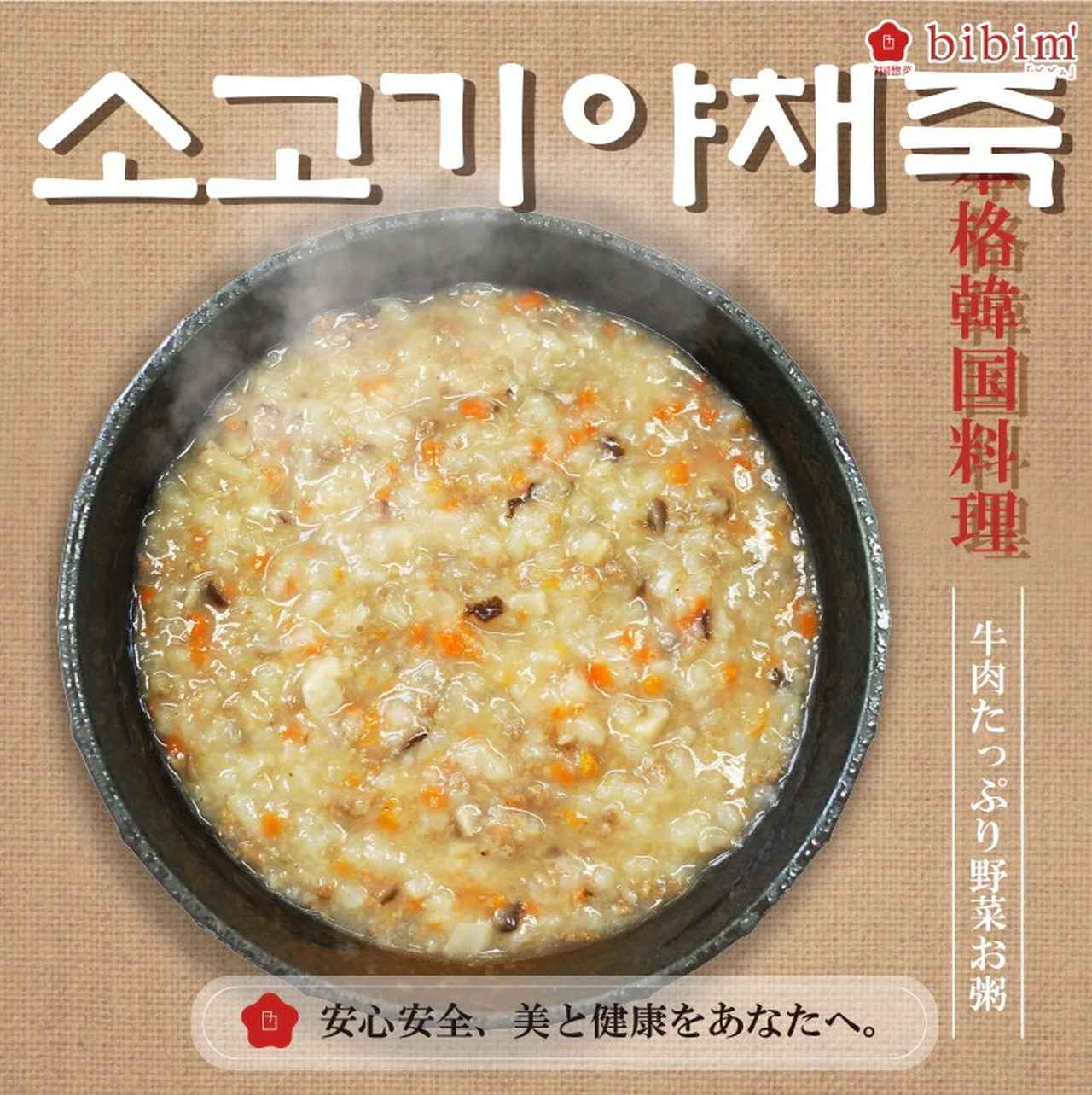画像: 出典：韓国惣菜bibim' Qoo10店