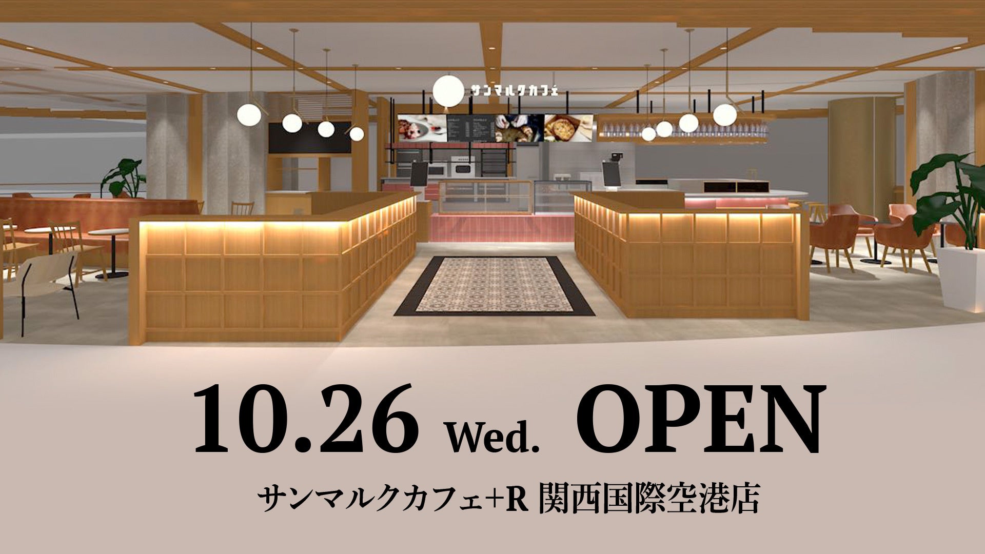 【福利厚生サービス 筋肉食堂 for Office】人事・総務分野の総合展示会「HRX2022」出展のお知らせ