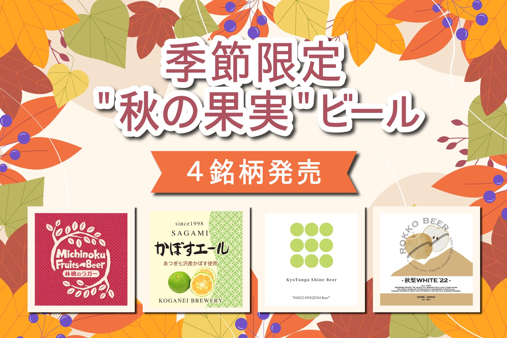 一般社団法人ChefooDo/シェフードと株式会社FERMENT8が日本酒オーダーシステム「MySAKE.jp」を活用した海外展開に向け業務提携を締結
