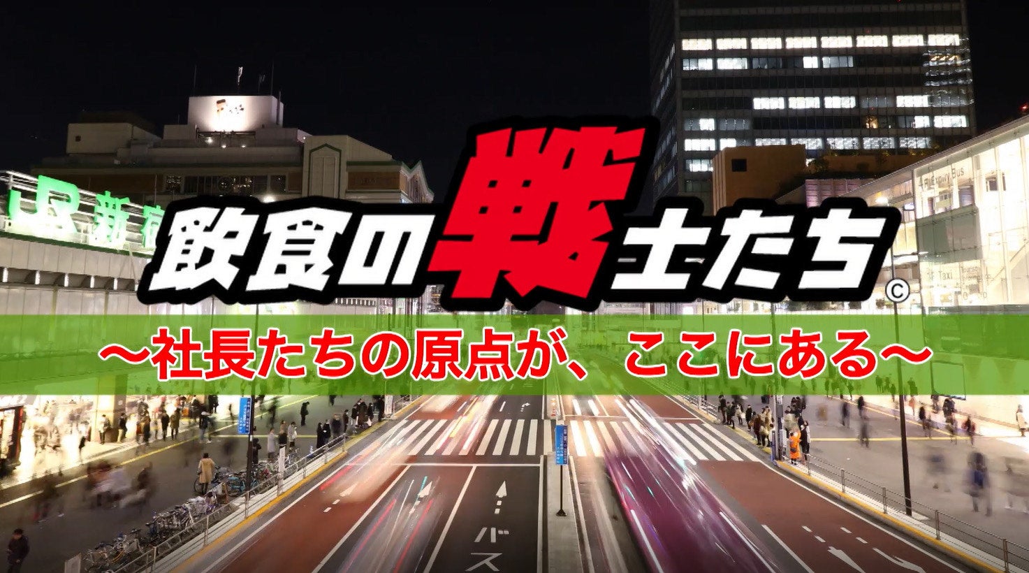 過去最多！42都道府県1,000社以上が出展する食の商談展示会　
「FOOD STYLE Kyushu 2022」in マリンメッセ福岡　
初日の11月9日(水)にオープニングセレモニーを実施！