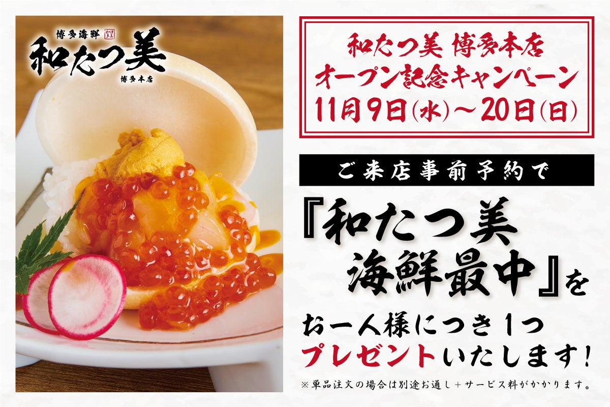 【新感覚炙りスイーツ】アリュマージュ（炙り）して仕上げる『クッキーフラン』が2022最新トレンドスイーツに♪ オープンから1か月で早くも各メディアから熱い視線