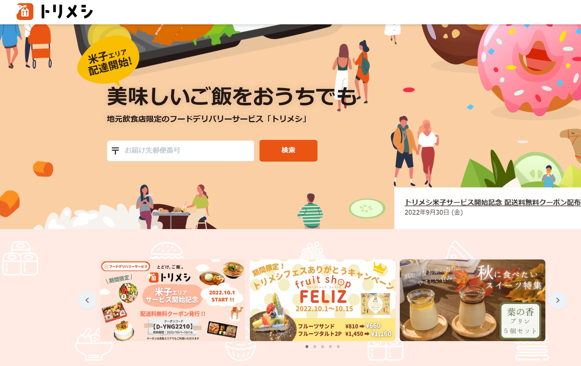 【フルーツピークス】秋の味覚、さつまいもを使った新作スイーツ『茨城県産さつまいもと塩マスカルポーネ』が登場！