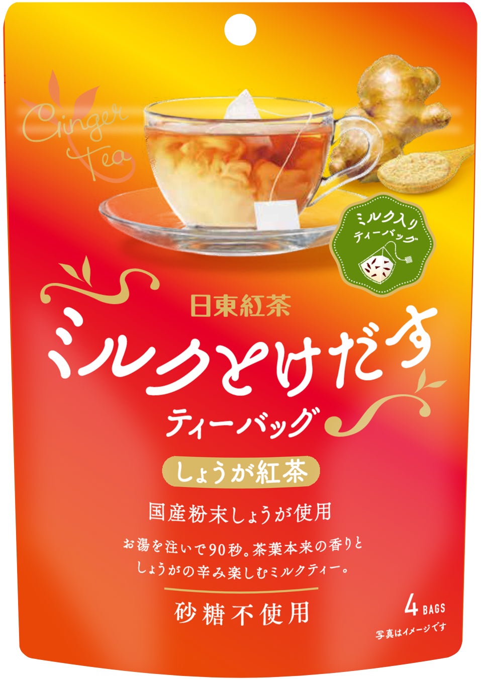 「日東紅茶」×「A3!」コラボレーション商品公式オンラインショップ「日東紅茶TeaMart」にて限定販売決定 10月28日（金）より予約受付開始