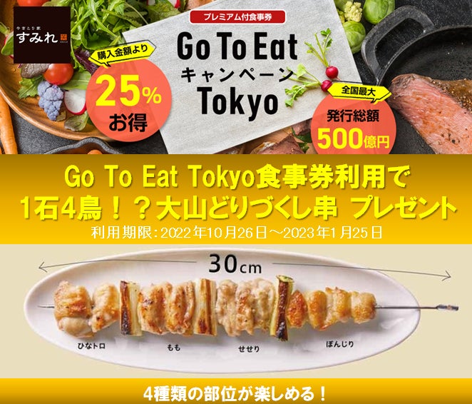 【松のや】史上最多の全11品で復活「ささみかつ」販売開始