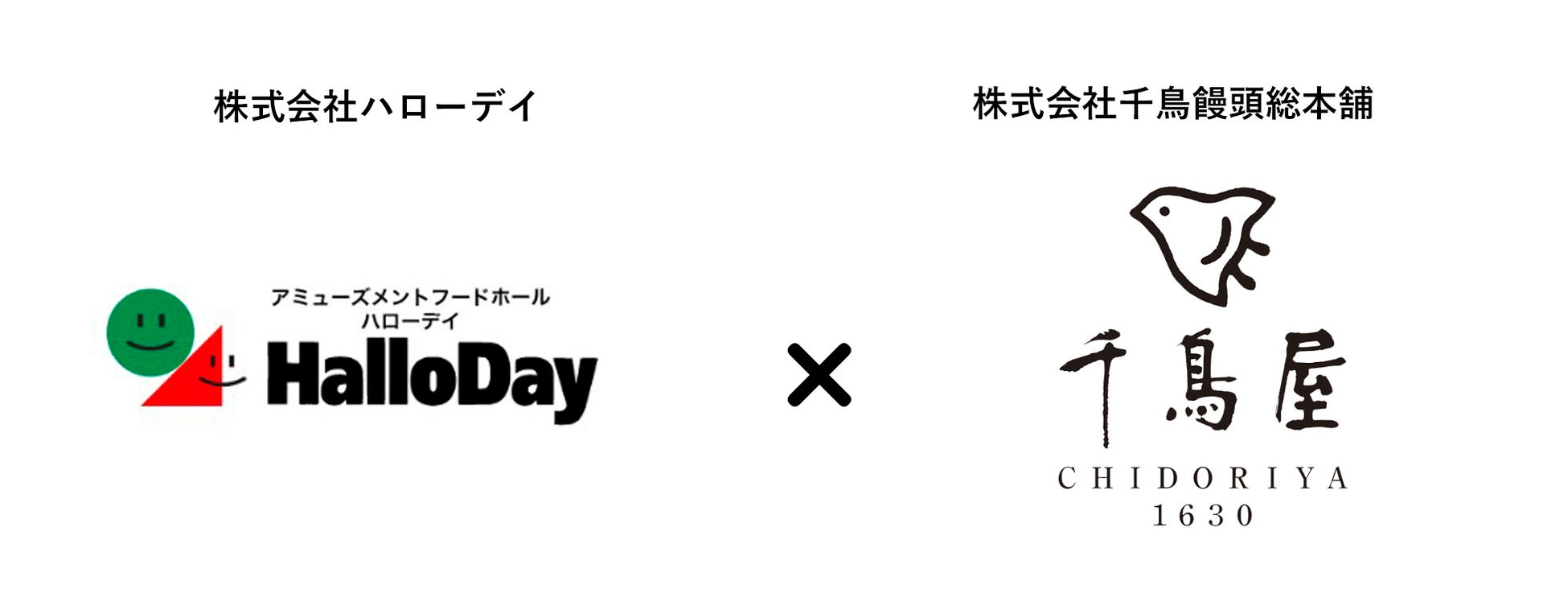 カンロ、創業の地である山口県光市、株式会社レノファ山口と共に公民連携イベント「糖に関する食育教室～食育とレノファでつながるまち～」を開催