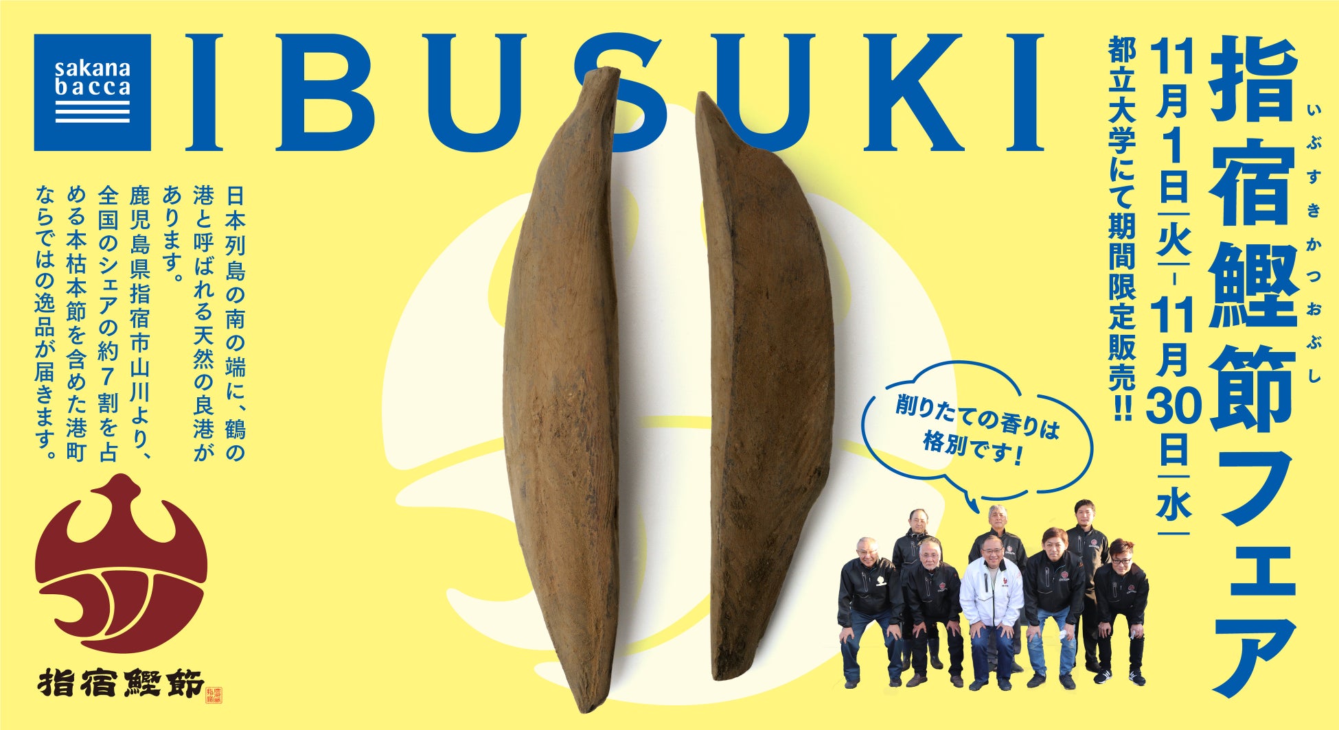 【福岡県2社のコラボが実現!】ハローデイ×千鳥屋コラボ商品を10/28（金）より発売!