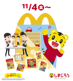 特別コラボ！新海誠監督の映画『すずめの戸締まり』の公式スピンオフ絵本が登場 ハッピーセット(R)「すずめといす」