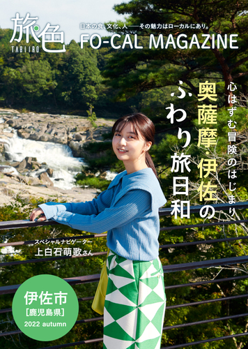 高級フレンチからB級グルメまで　愛媛のごちそうをスペシャルメニューで！