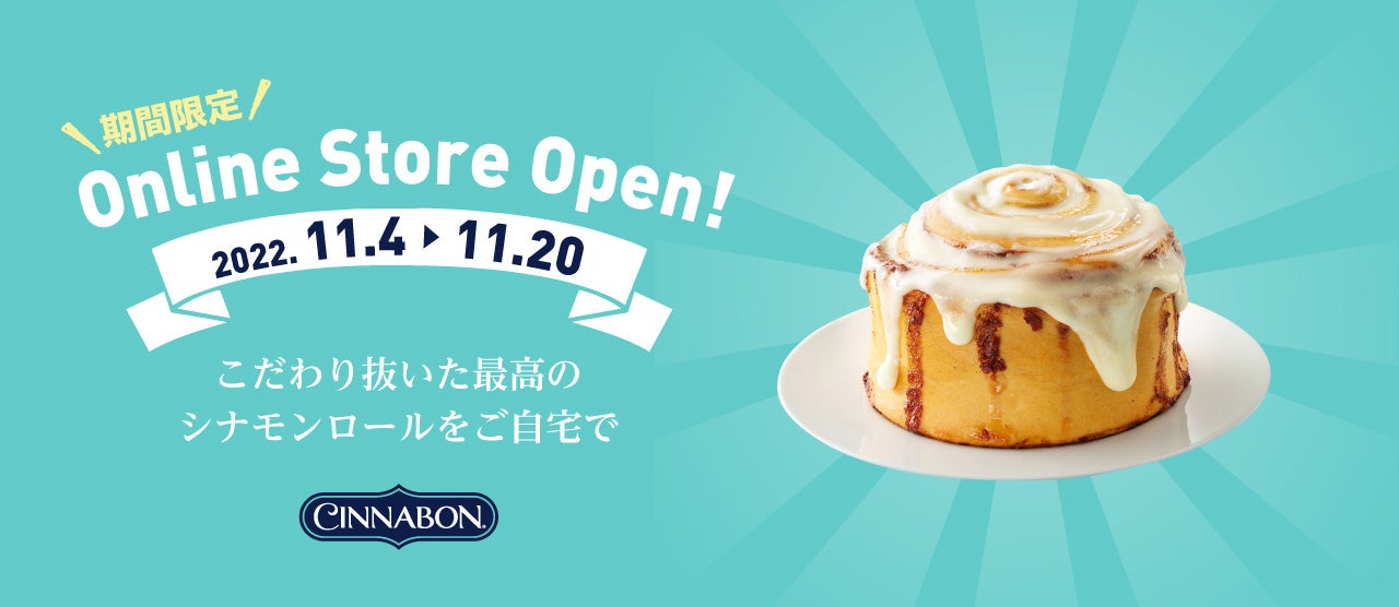 Cake.jpの大人気冷凍スイーツ「10Mineets（テンミニーツ）」を社会課題に向き合うコンセプトカフェ「問いカフェ」で10月28日（金）より提供開始