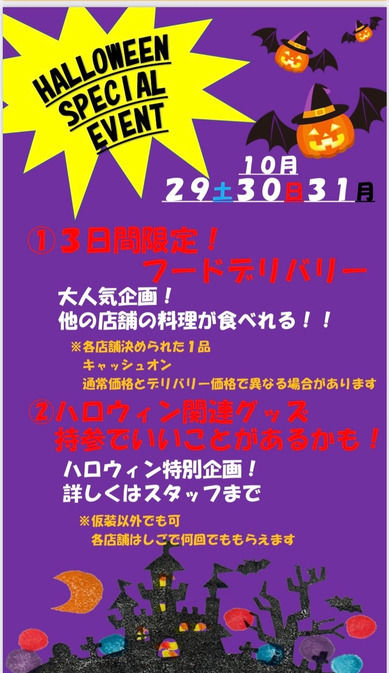 抽選でホテル宿泊やディナーブッフェご招待　Twitter・Instagramで応募！吉祥寺エクセルホテル東急 開業記念キャンペーン