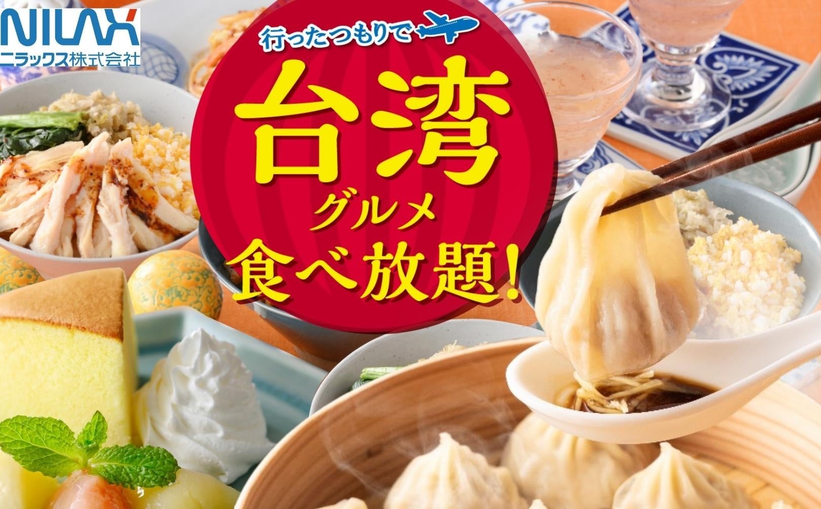 【ANAホテル名古屋】「島津亜矢クリスマスディナーショー2022」開催