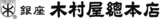 【ANAホテル名古屋】「島津亜矢クリスマスディナーショー2022」開催