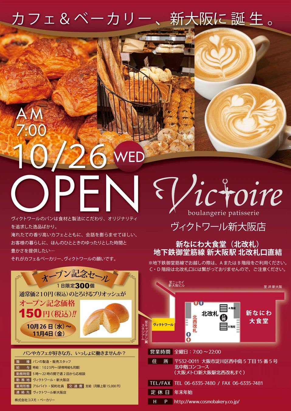 「北海道グルメといえば!」が大抵あります!!北海道ご当地焼鳥と北海道の食材の料理を中心とした焼鳥店『いただきコッコちゃん』のメニューが「なまら『北海道』になってリニューアル!