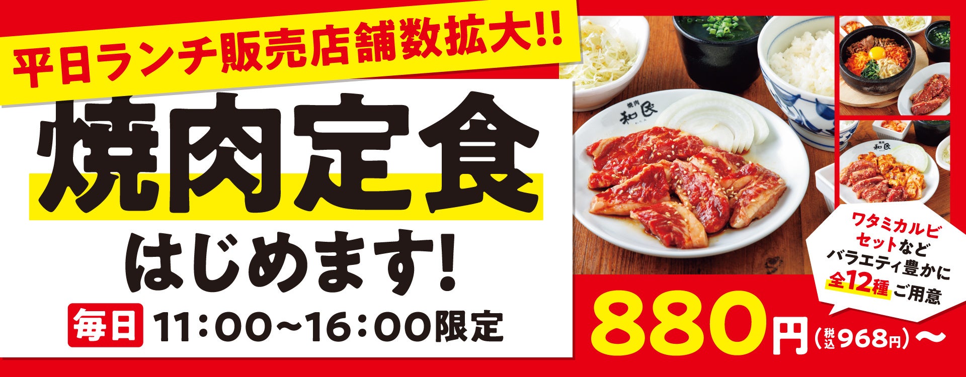 新宿駅徒歩2分 『るるぶキッチン 酒処 何方此方（どちこち）』 にて「ふるさと納税返礼品　人気のお酒大集合！」特集フェア　11月1日（火）から実施！