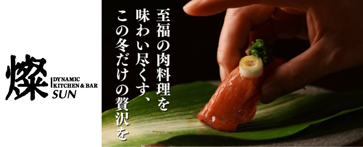 冬だけの季節限定サラダ 今が“旬”の野菜を使ったメニューが登場！ 【WithGreen】