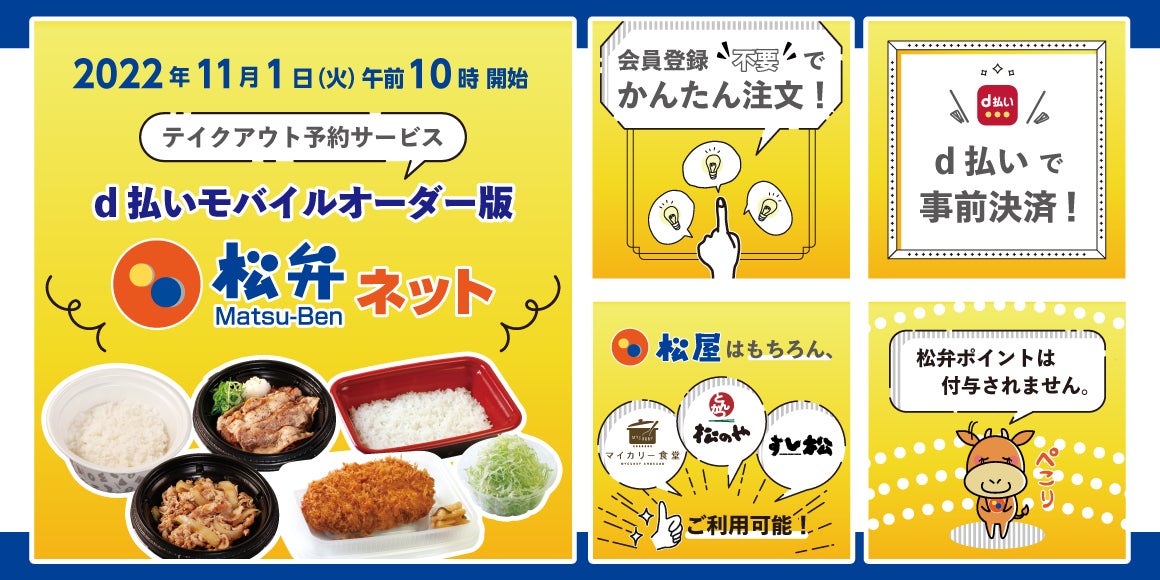 女優・志田彩良さんが上司など身近な存在に“六変化”！日本中の頑張る皆様に向け、「雪コ」片手に“やさしく甘～い”メッセージを届ける60種類の広告で東阪５駅をジャック！