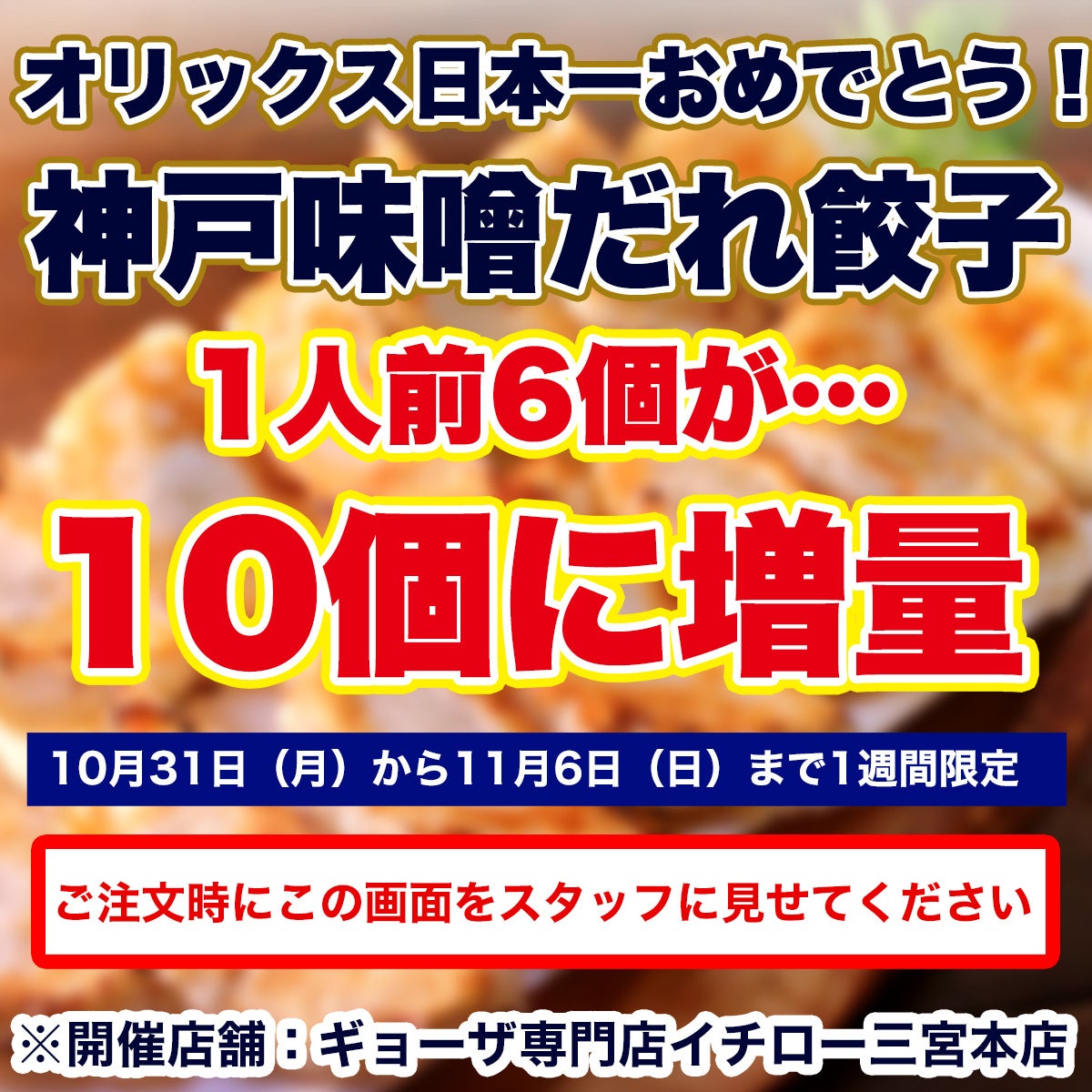 【ホテル金沢】一年の締めくくりに、そして新たな年を迎える宴に。ホテル金沢の忘新年会プランで、特別なひとときを。特典付き「忘年会・新年会プラン」の販売を開始