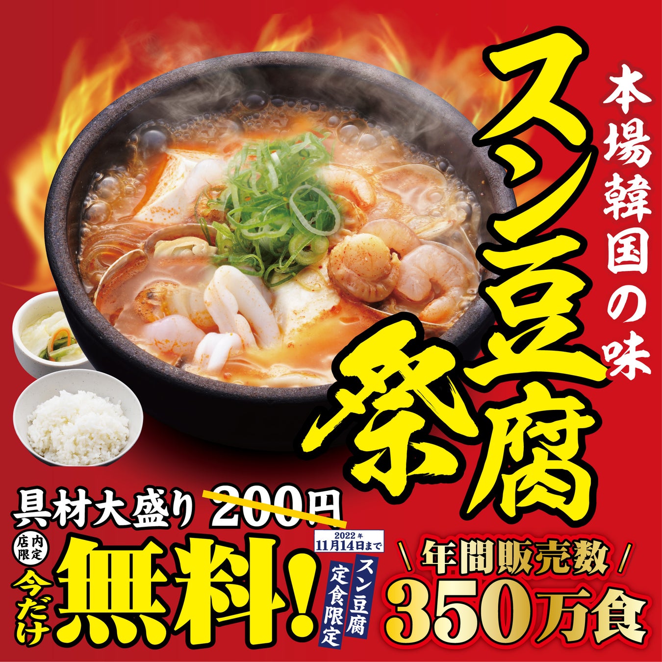 “新米”を土鍋で楽しむ!お米にとことんこだわる大人の居酒屋が名物「土鍋ご飯」をリニューアル!『こめの家』目黒店