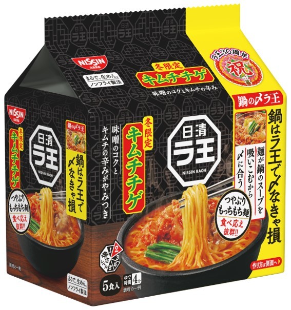 「日清のどん兵衛 赤ワイン仕立ての欧風ビーフカレーうどん」「日清焼そばU.F.O. 赤ワイン仕立てのデミグラスソース焼そば」(11月14日発売)