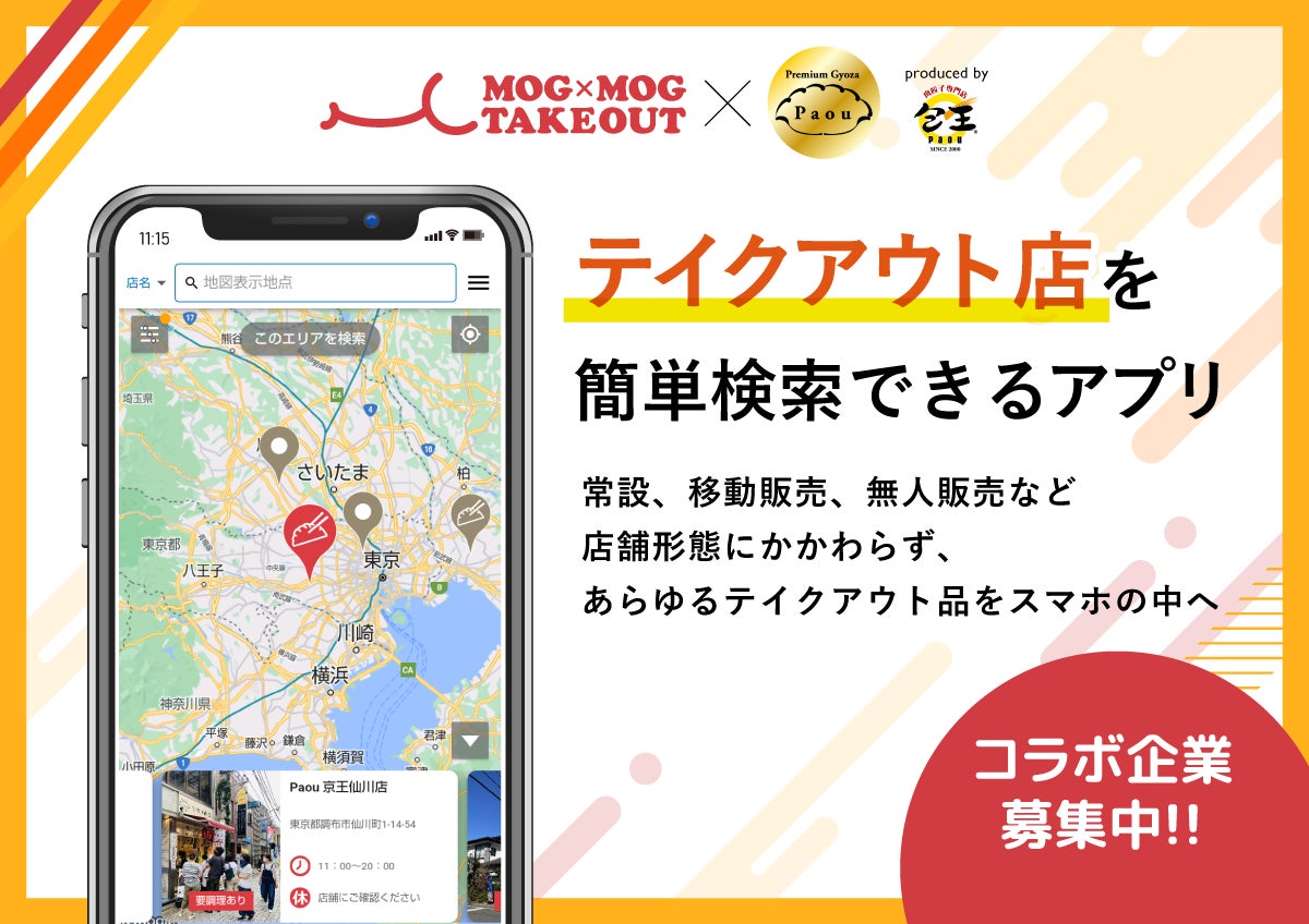 ~2022年11月1日東京會舘は創業100周年を迎えました~ 「創業100周年記念復刻フェア」 開催のご案内