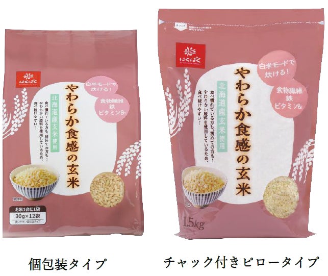 野菜がおいしいミールキット「楽彩（らくさい）」11月1日より、海外気分を味わえる新商品5種6品を発売