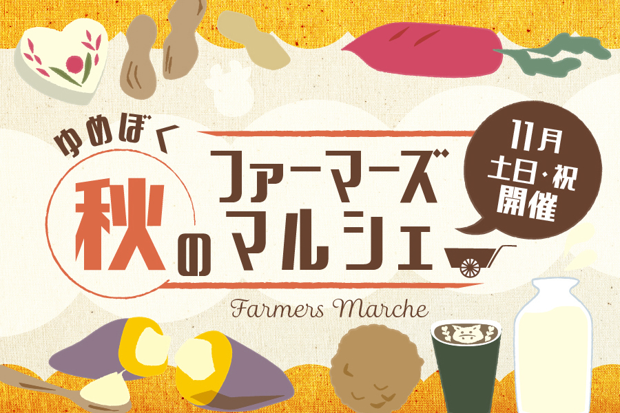 【久世福商店・サンクゼール】「お正月福袋2023」発売決定！11/11(金)11:00に詳細を公開！おいしくて便利な人気アイテムが大集合！