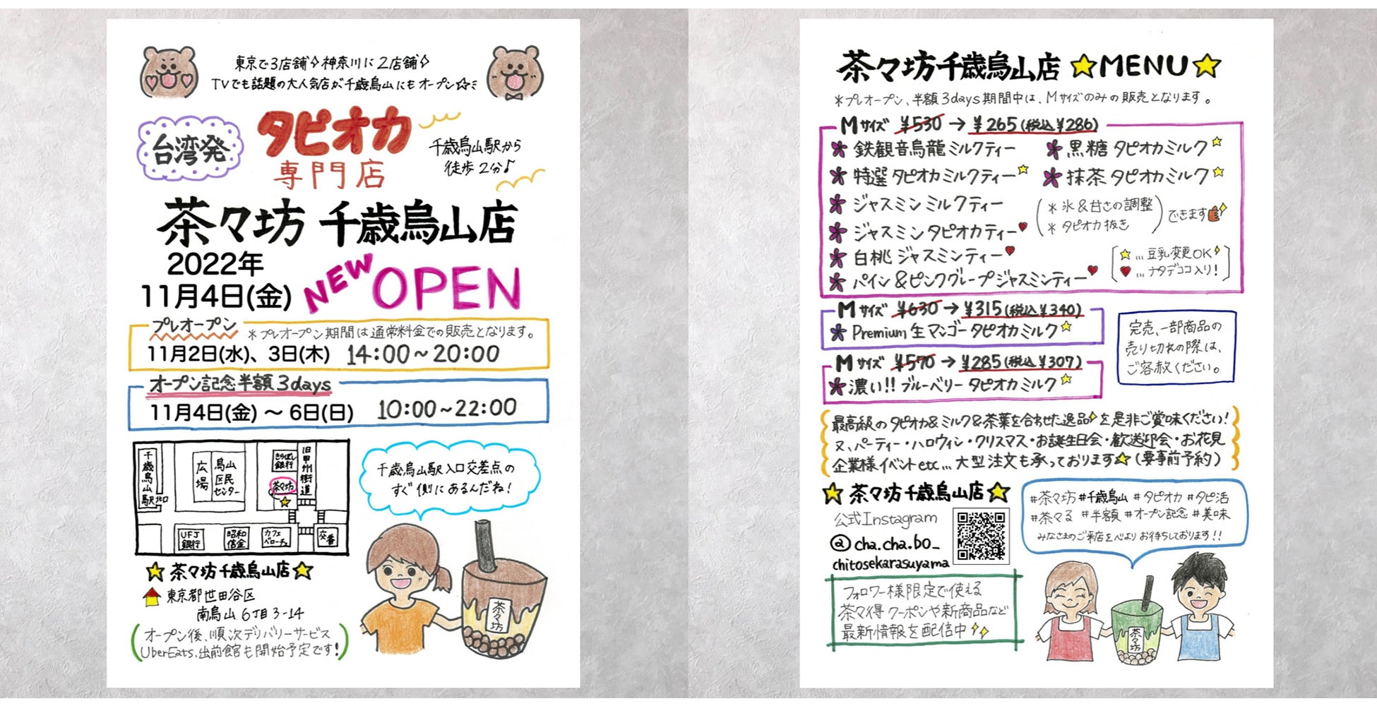 和食さと　公式「さとアプリ」をダウンロードで、映画「母性」の劇場鑑賞券が抽選で当たるプレゼントキャンペーン開催!!!