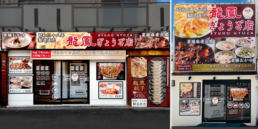 補助金で飲食店のDXを促進。飲食店向け補助金プラットフォーム「KAERUN」を賛助会員向けに無償提供。