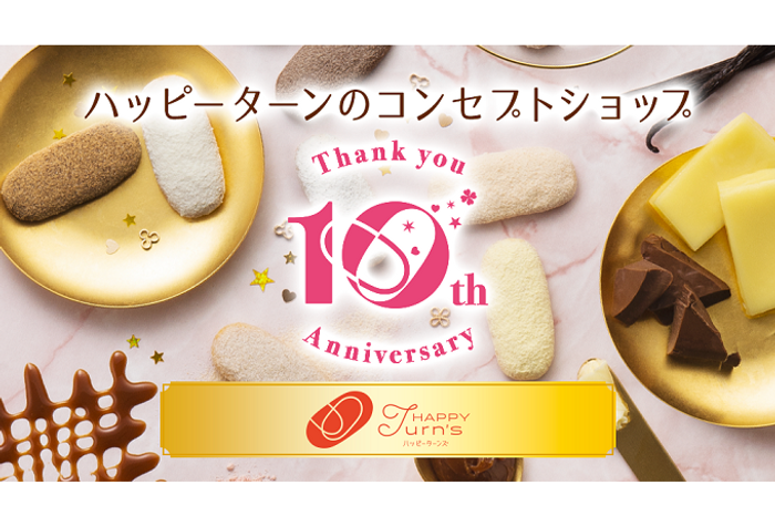 和歌山県産ぶどう山椒を使用 『タネビッツ 山椒ソース』 秋冬限定発売