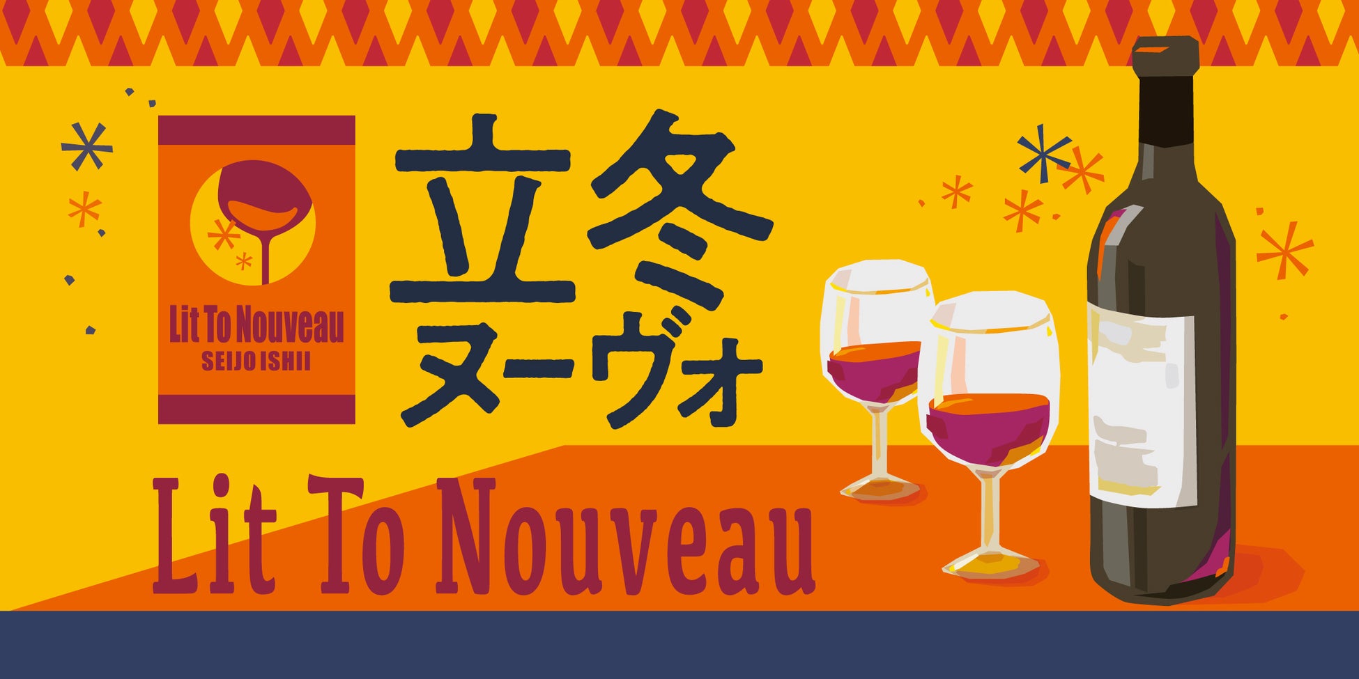 クリスマスを盛り上げる期間限定パッケージ登場！「とんがりコーン」クリスマスパッケージ「とんがりコーン」＜ビーフシチュー味＞11月7日から全国で発売