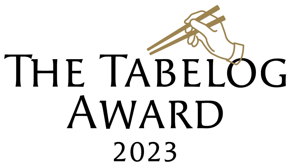 「The Tabelog Award 2023」ユーザー投票がスタート！