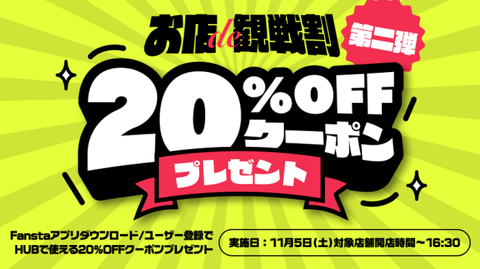 ウルトラフーズ株式会社が展開する冷凍ラーメン自動販売機【ウルトララーメン大集合】焼肉Carosso店を和歌山県和歌山市中之島、焼肉Carosso前にオープン！