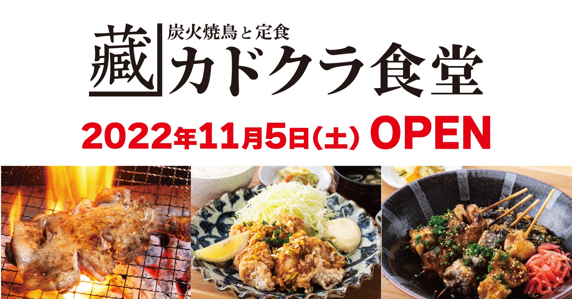 毎年大人気！サクッとジューシーな「大粒牡蠣フライ」をはじめ、冬の味覚を贅沢に堪能する期間限定『牡蠣フェア』開催！