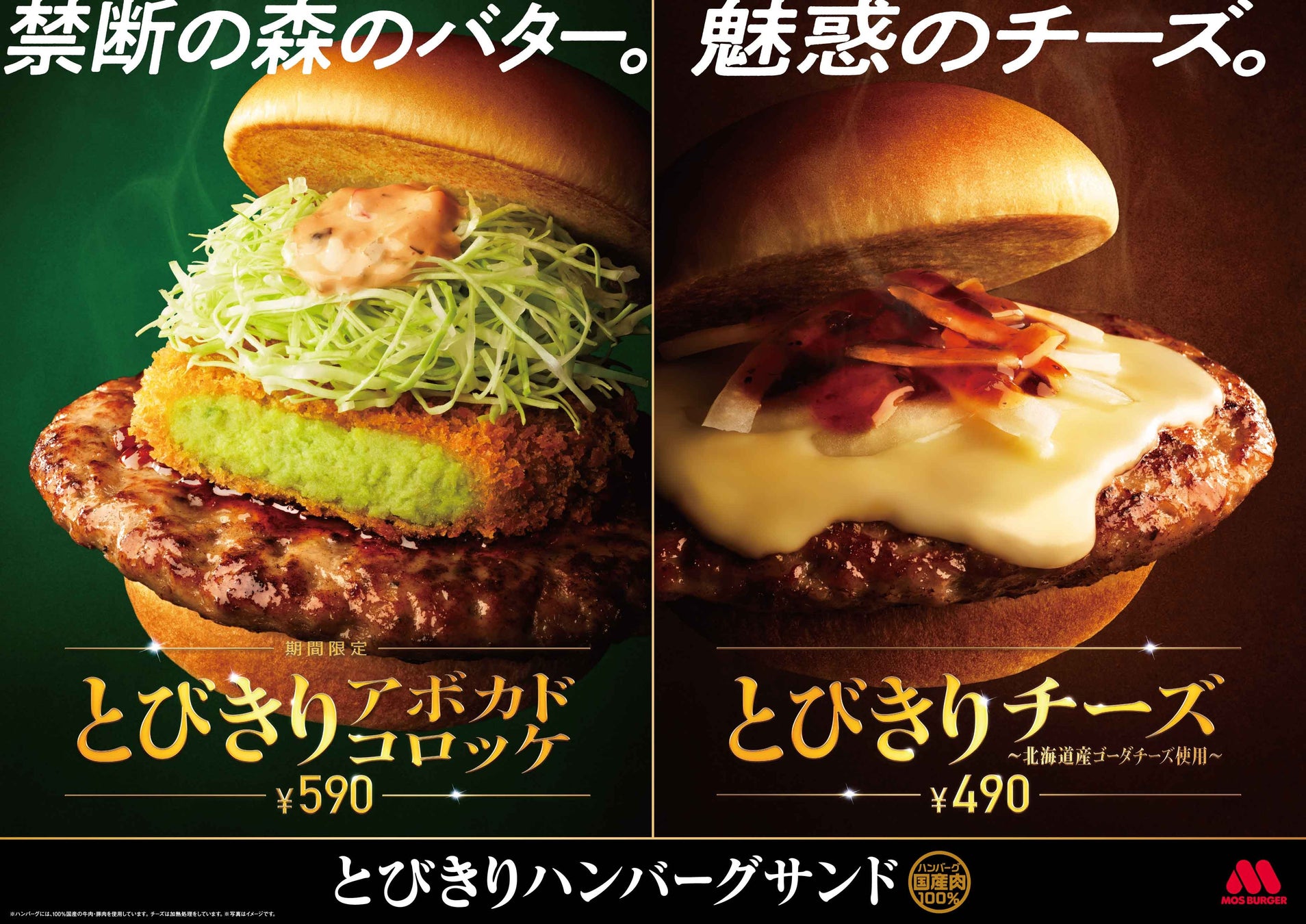 【先着100食無料】台湾まぜそば『禁断のとびら』御徒町店が11月5日OPEN！先着100食無料キャンペーンを実施致します。