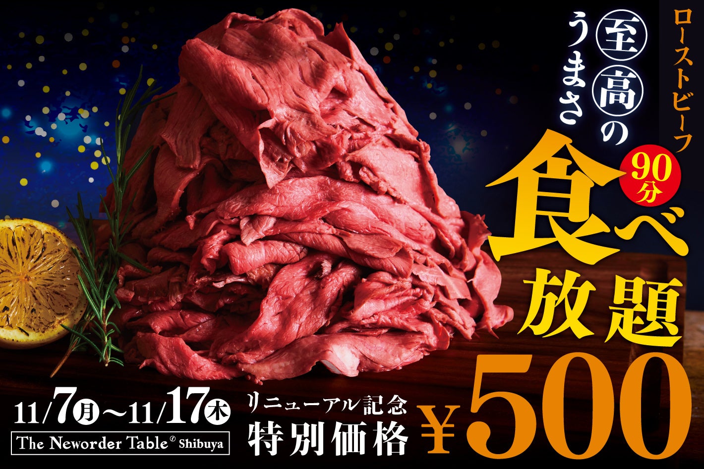 【デリバリーFC加盟店募集開始】業界最大手「ご近所キッチン」に新ブランド誕生！『東京油そば専門店 江戸川橋亭』が11月10日よりFC加盟店募集を開始！