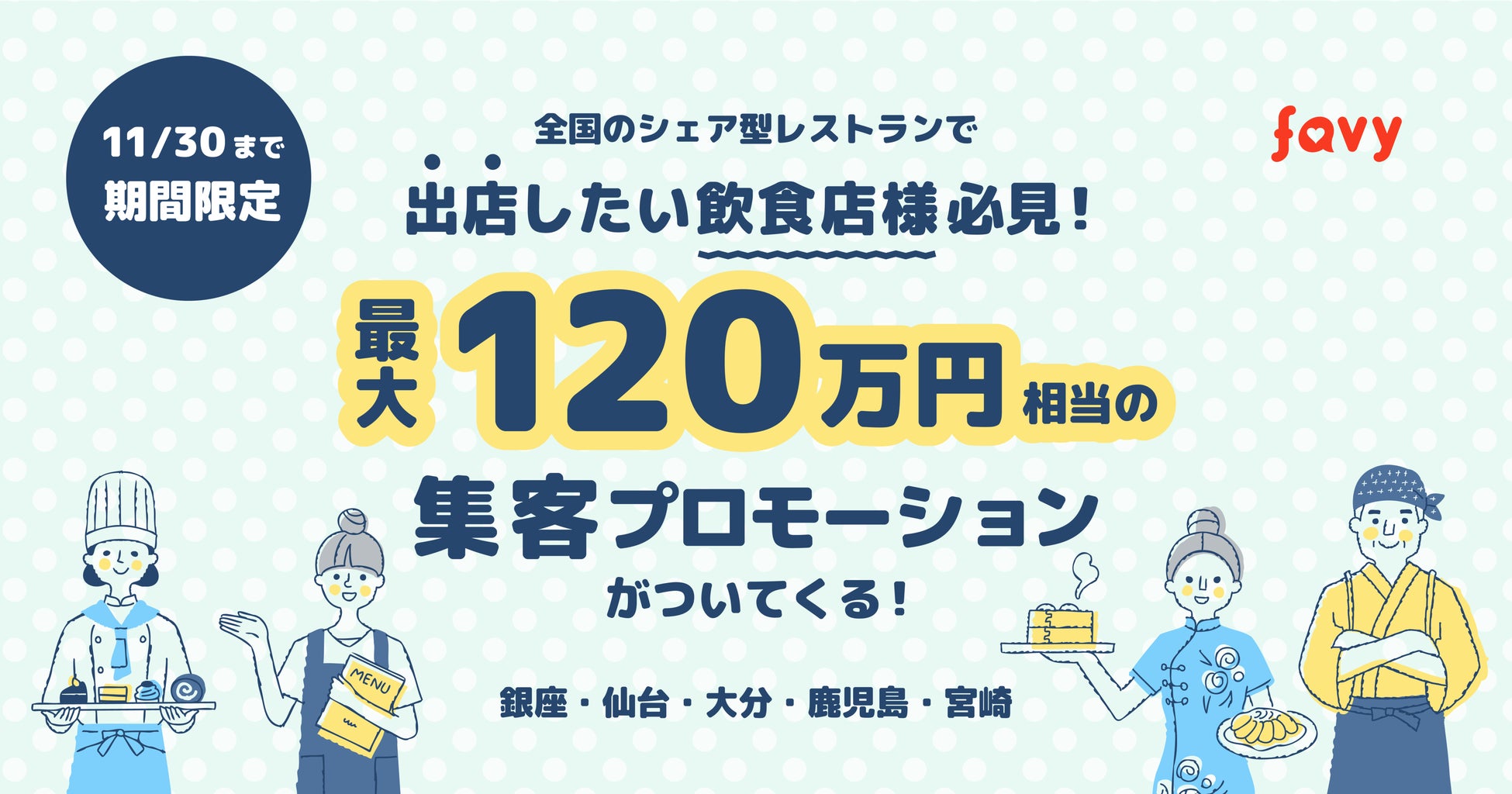 【オリエンタルホテル福岡 博多ステーション】2022年11月26日（土）・27日（日）の2日間限定開催｜「和スイーツブッフェ」甘い香りに酔いしれる至福のひとときを