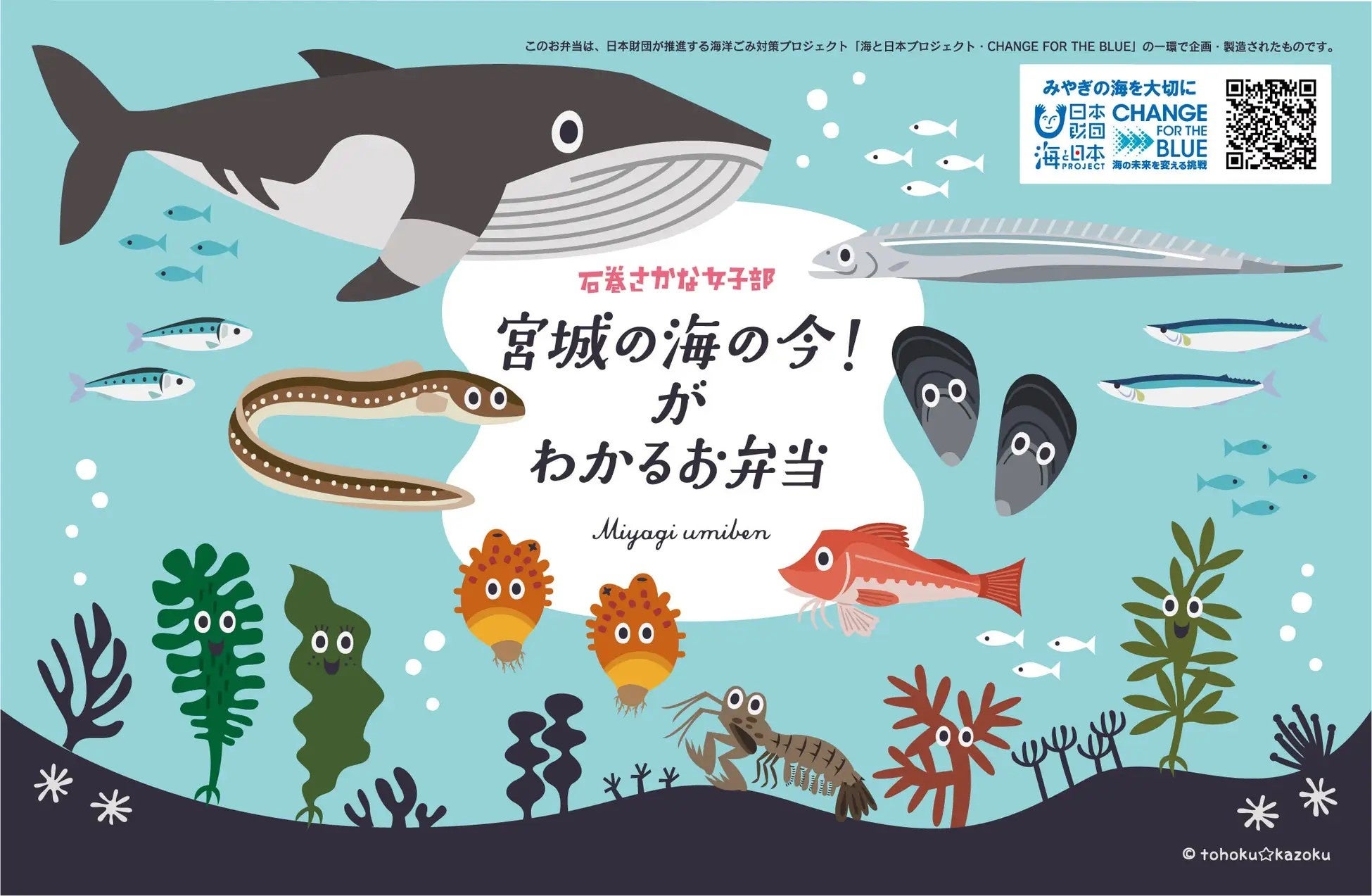 光がつなぐ、煌めく食と歴史の下関「第２回　三つの日本一　ふく、くじら、あんこう祭り」開催