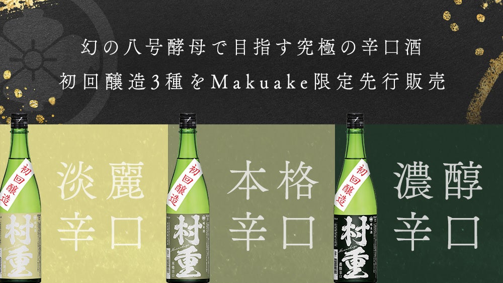 滋賀県甲賀市土山町　土山サービスエリア　
新しい“一服”の形を提供するChabacco(チャバコ)
初の滋賀県銘柄を、お茶の記念日10月31日より販売開始