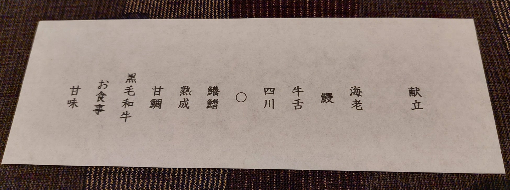 どうとんぼり神座史上初の新メニューが登場！「ららぽーと堺店」が2022年11月8日(火)にオープン