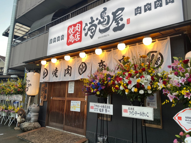 レモンサワー飲み放題などワンコインで高コスパの焼肉店 「焼肉商店浦島屋」が愛知県清須市で営業開始