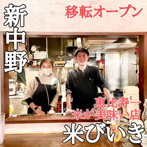 高級納豆専門店「二代目福治郎」が新宿高島屋に出店！
11月9日より1週間の期間限定で3年ぶりに開催