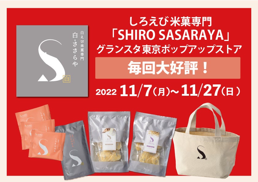 白い雲のように“フワフワ・あわあわ”なオムライス
　東京・町田のワインバルで11月10日から提供開始