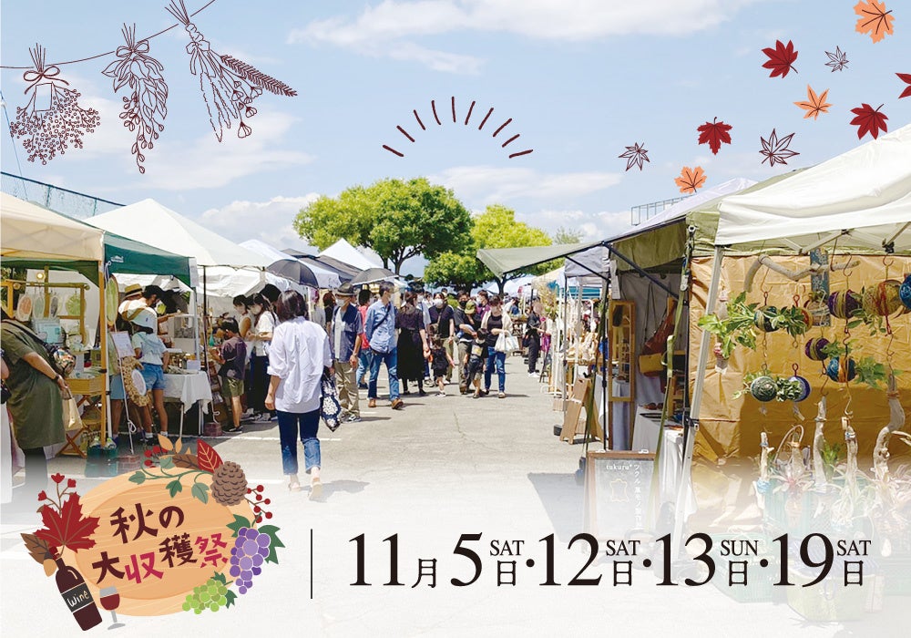 食品表示を再確認しよう!事業者向け食品表示講習会を11月28日(月)に開催