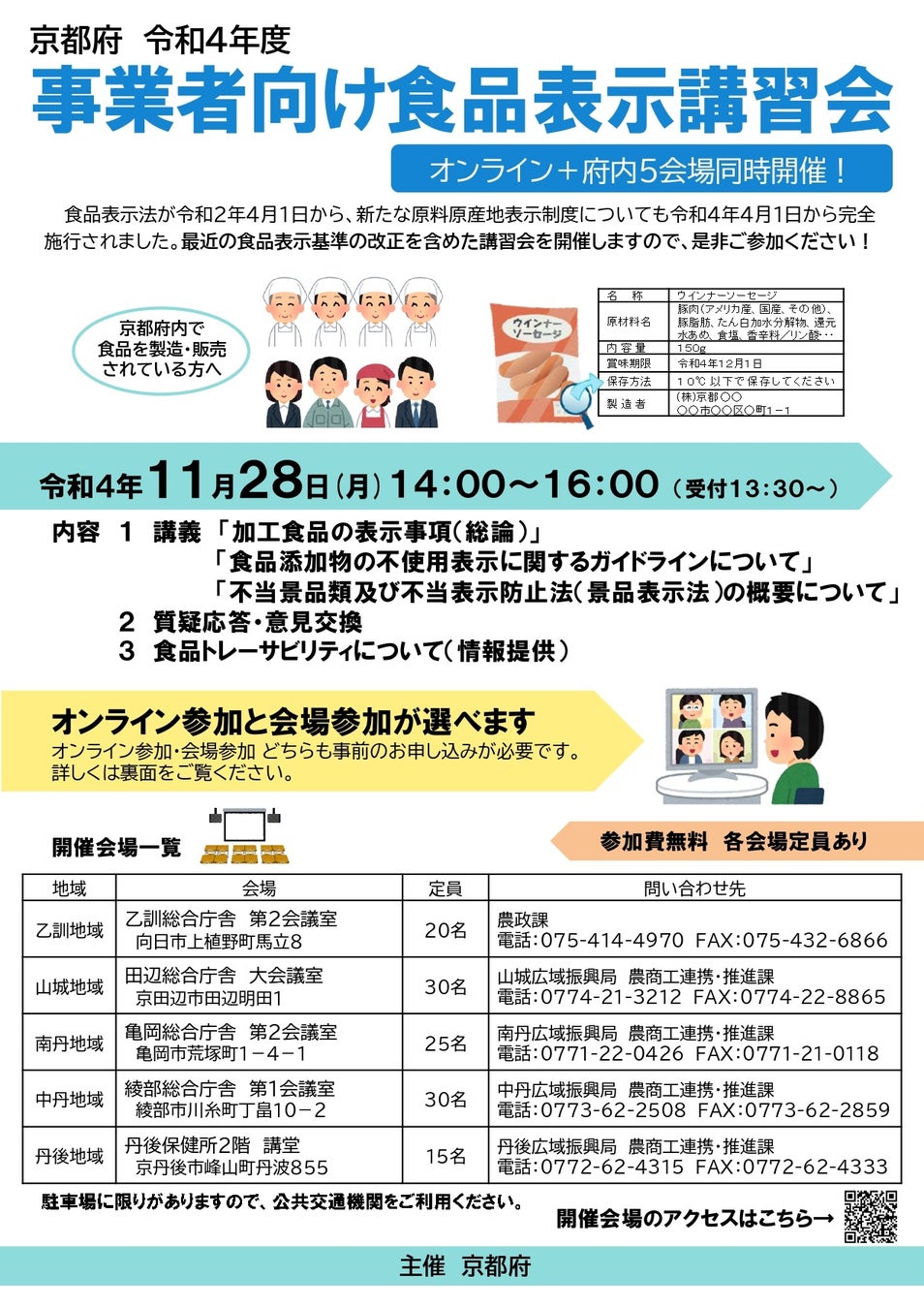 福岡・六本松「味ぽん®」NO.1選手権『「味ぽん®」松』が明日からスタート!