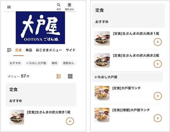 【ごはんにブリテリ】「長崎県産天然ぶりの照り焼き弁当」が期間限定で登場!