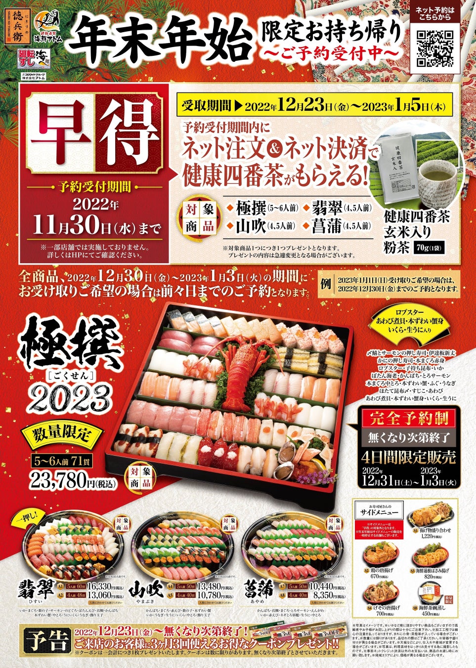 【京都お土産】『抹茶共和国 Matcha Republic』から京都タワーデザインの限定商品が登場