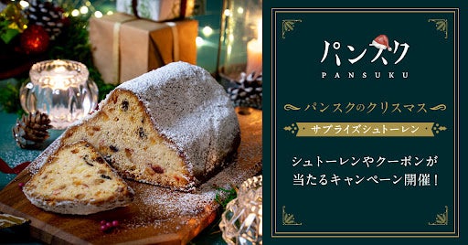 【京都の料理教室とお菓子の専門学校がコラボ】クリスマス＆お正月に向けた「特別和・洋菓子講習会」開催決定！